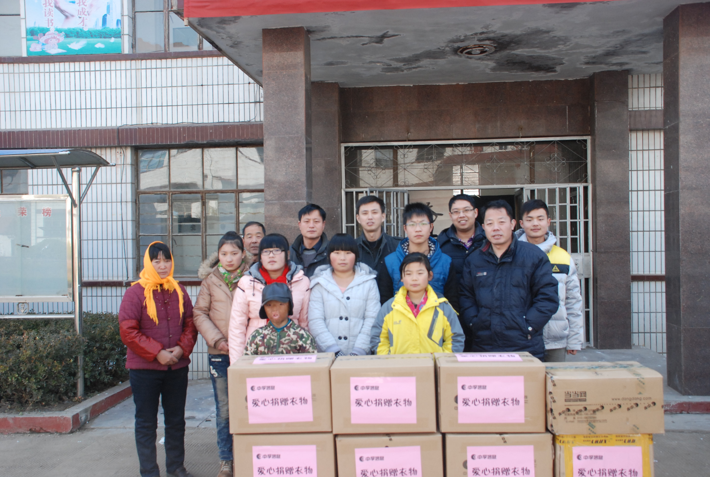 寒冬送温暖，捐衣献爱心