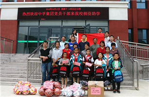 金秋送温情，抖圈助学行